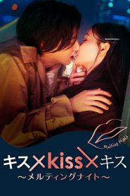 Kiss × Kiss × Kiss: Melting Night (2022)